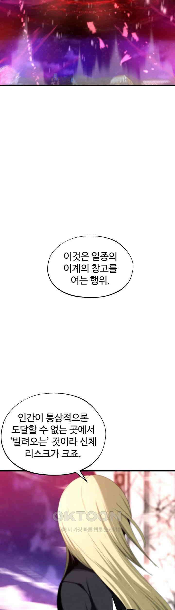 날 차버린 소꿉친구와 전 여친이 같은 반이라 곤란하다 61화 52