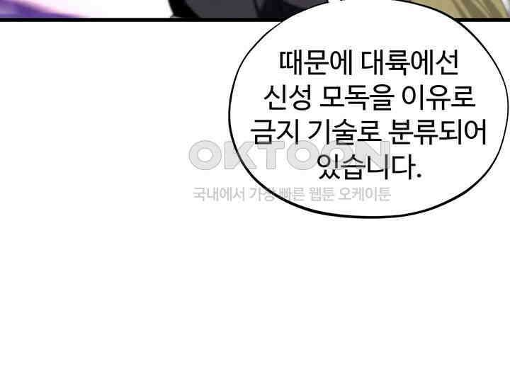 날 차버린 소꿉친구와 전 여친이 같은 반이라 곤란하다 61화 53
