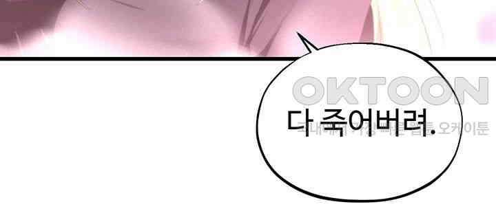 날 차버린 소꿉친구와 전 여친이 같은 반이라 곤란하다 61화 55