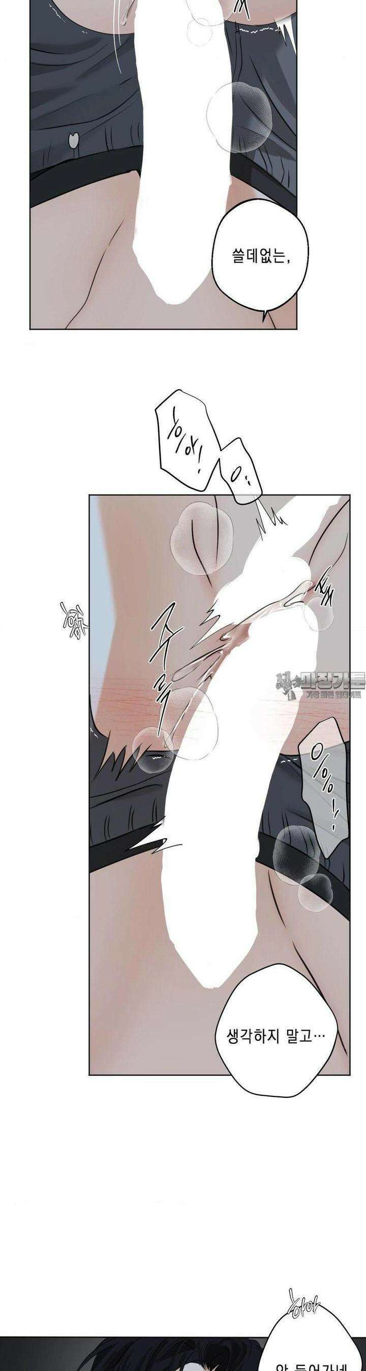 애욕 36화 2