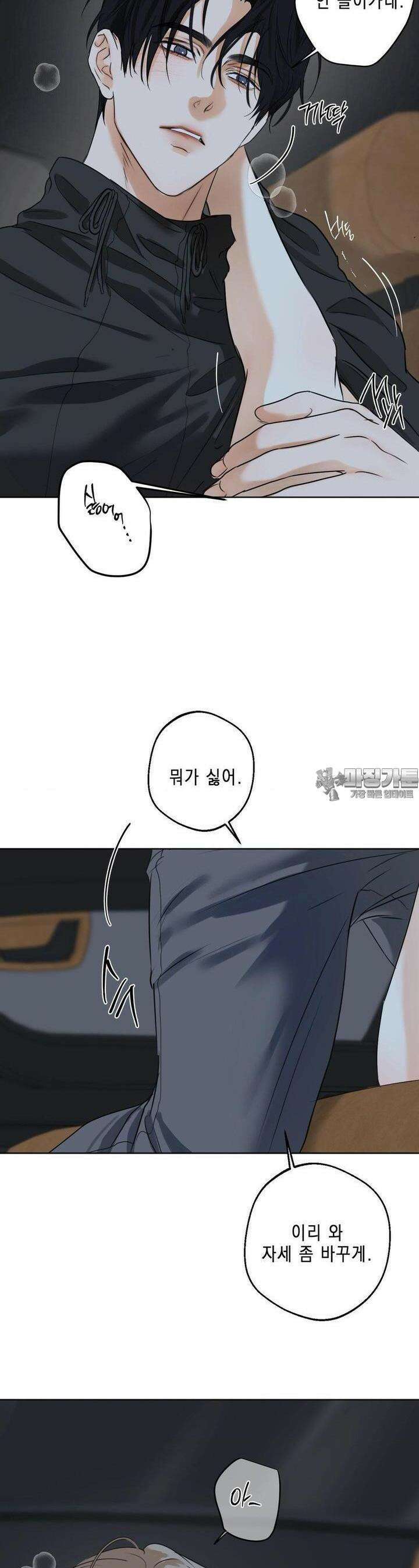 애욕 36화 3