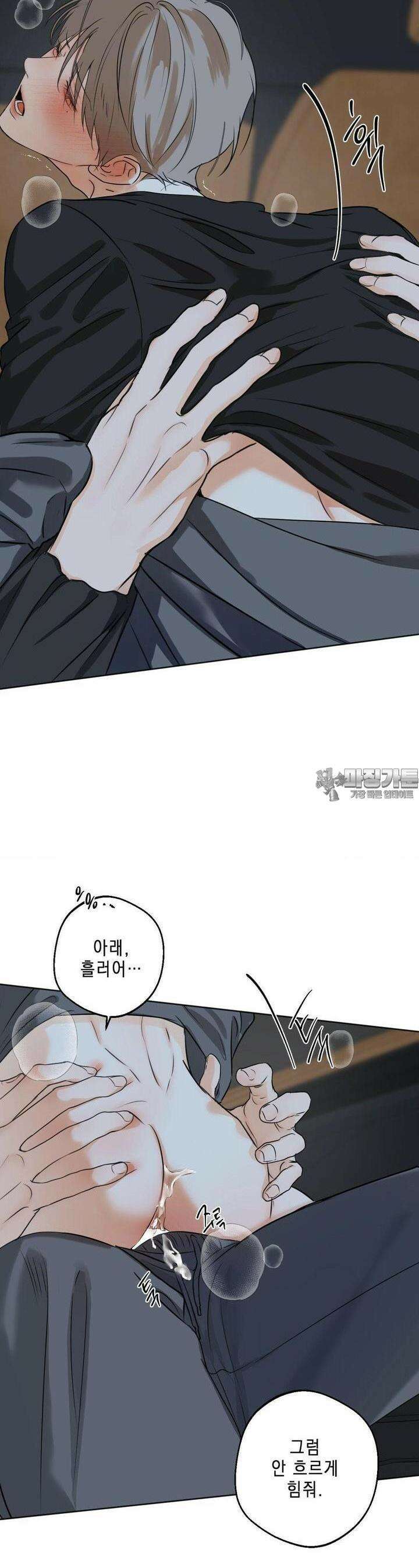애욕 36화 4