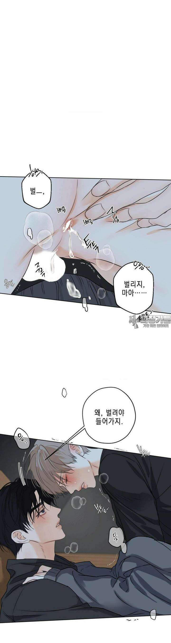 애욕 36화 5