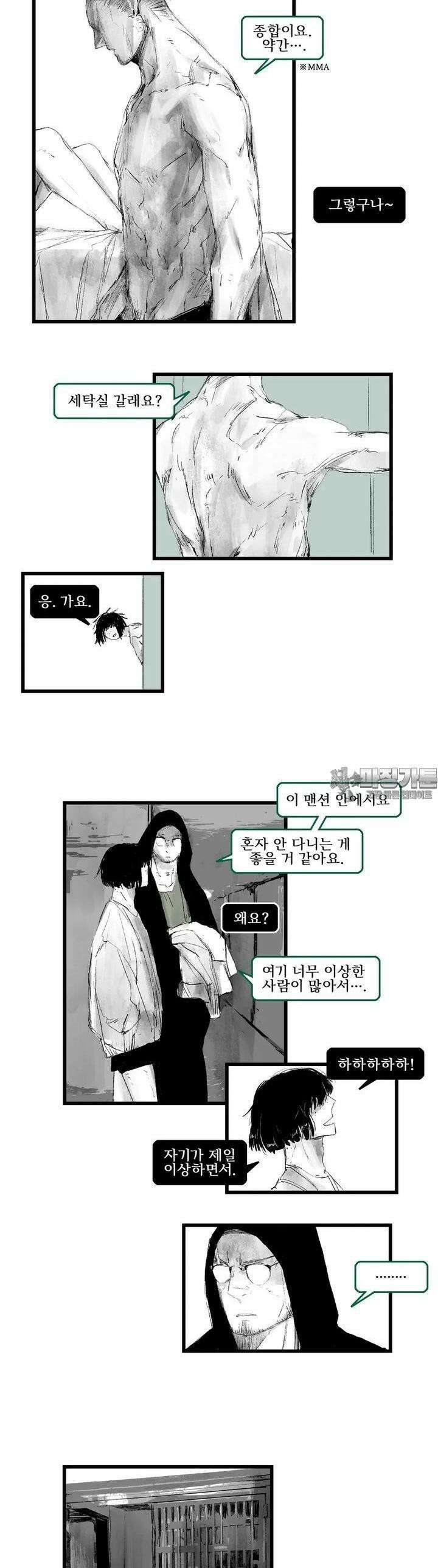구룡특급 4화 하우스룰 2