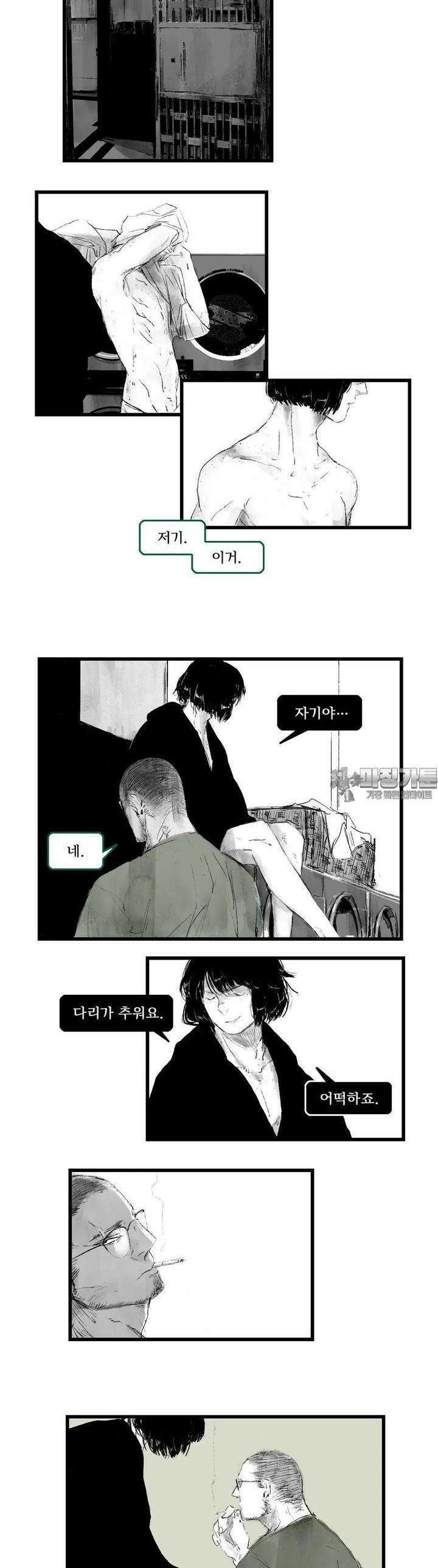 구룡특급 4화 하우스룰 3