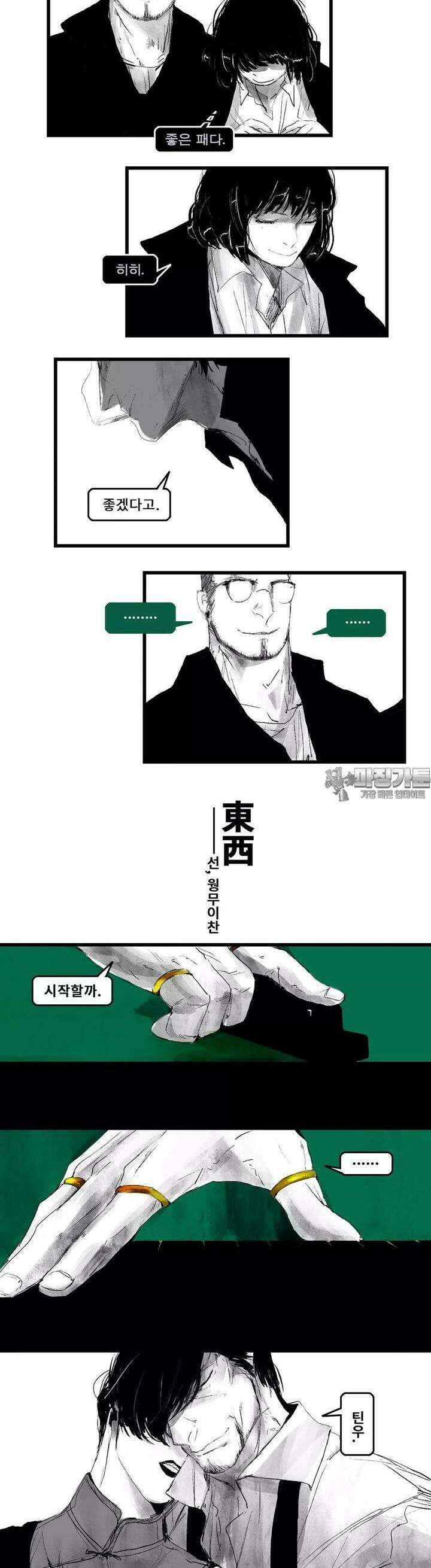 구룡특급 9화 정화 2 2