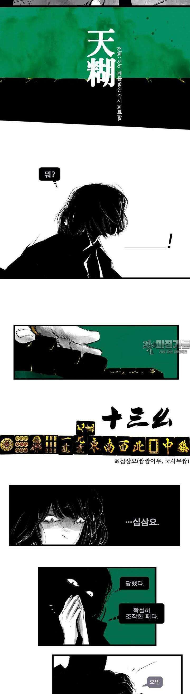 구룡특급 9화 정화 2 3