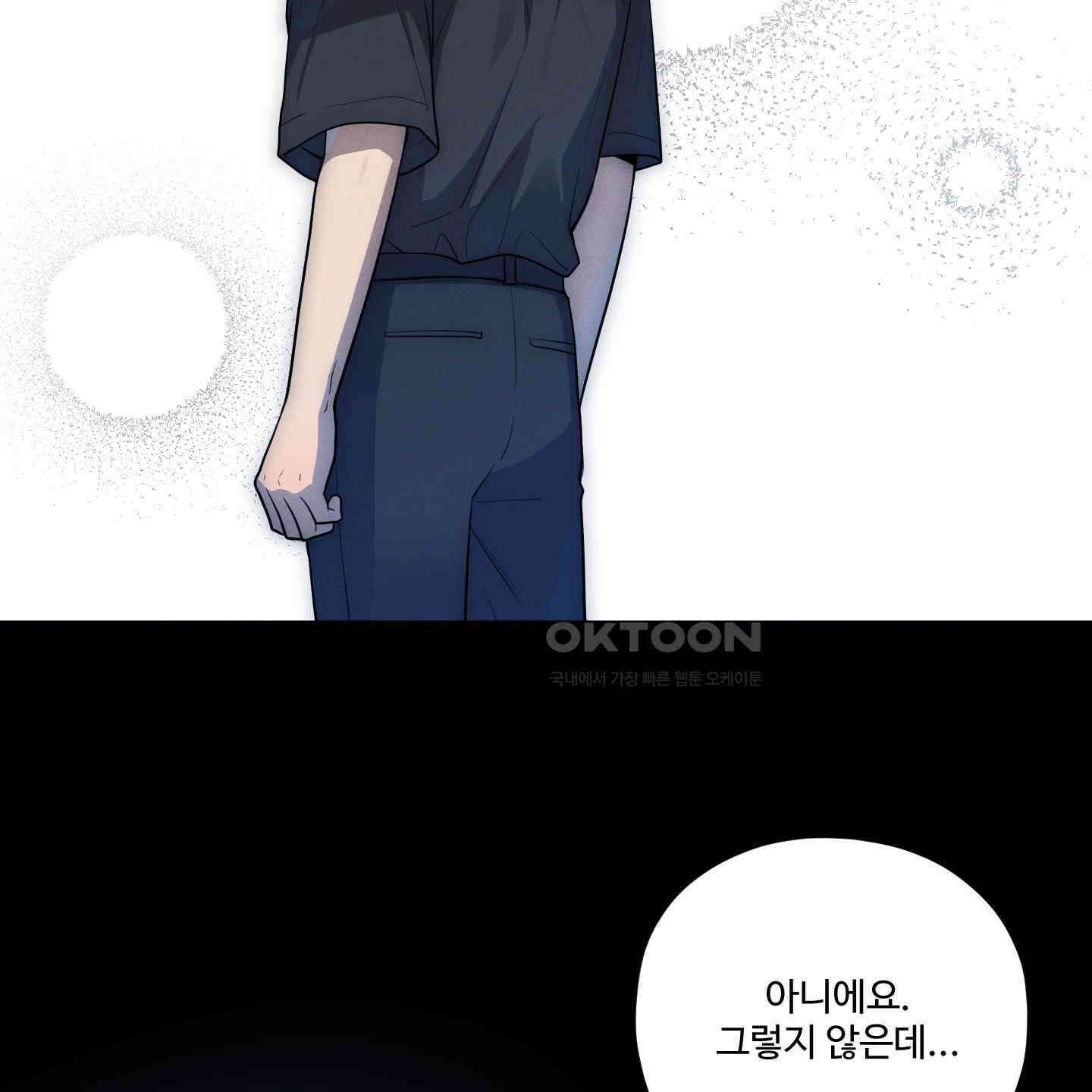 내가 너를 사랑하는 이야기 21화 5