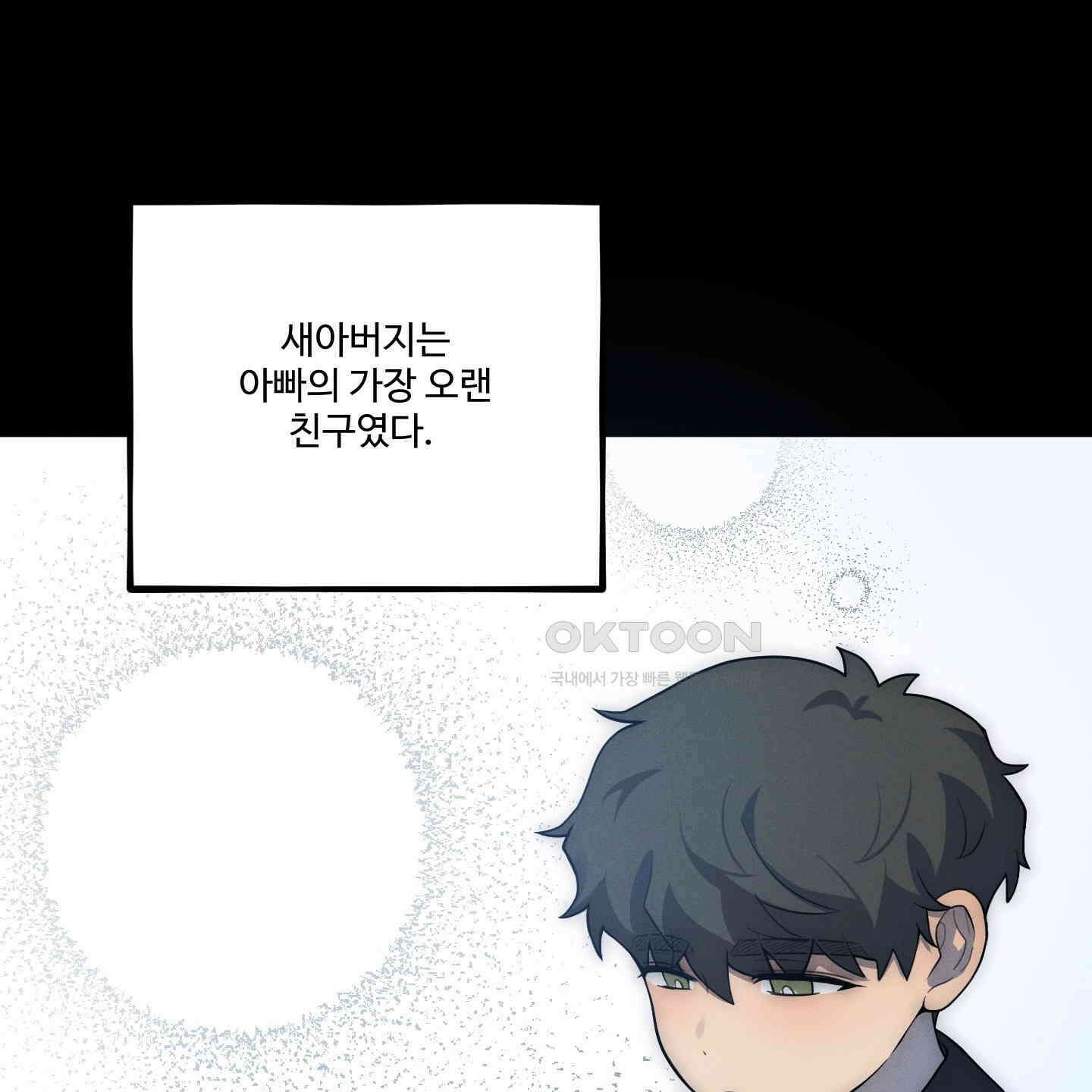 내가 너를 사랑하는 이야기 21화 10