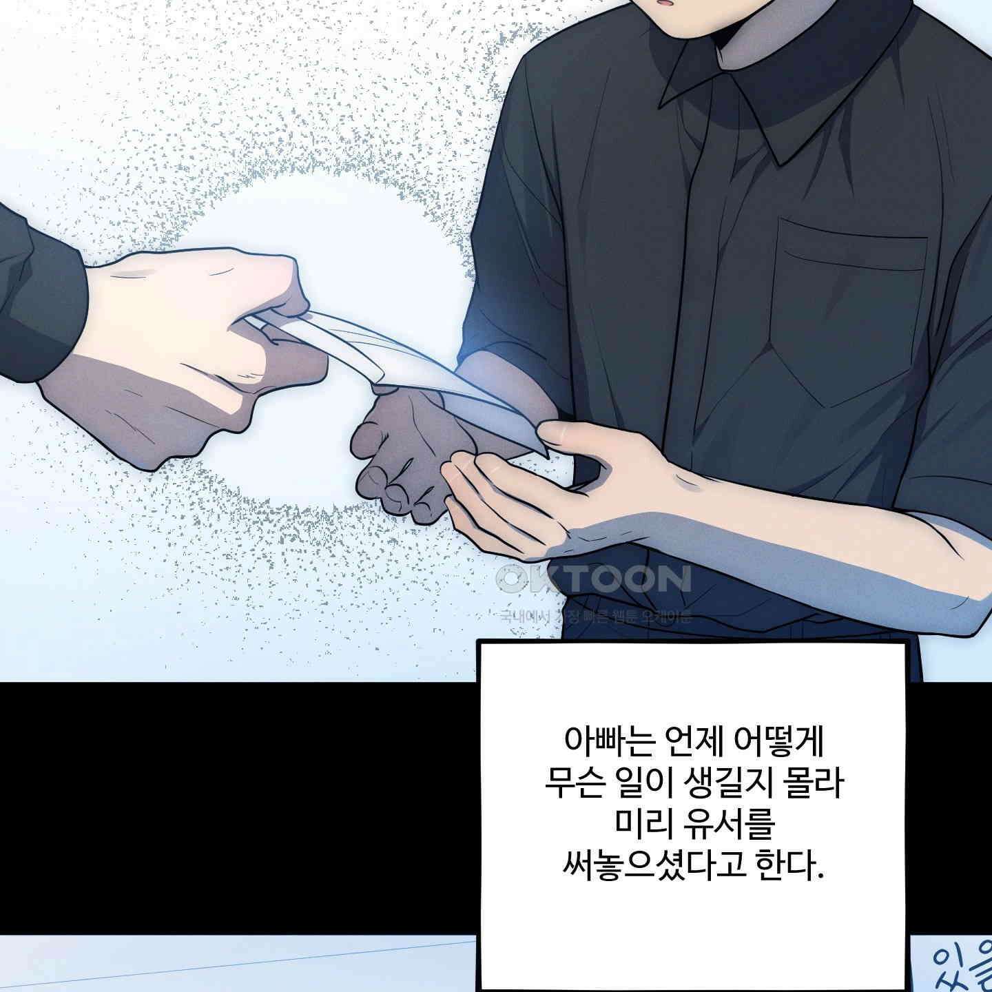 내가 너를 사랑하는 이야기 21화 11