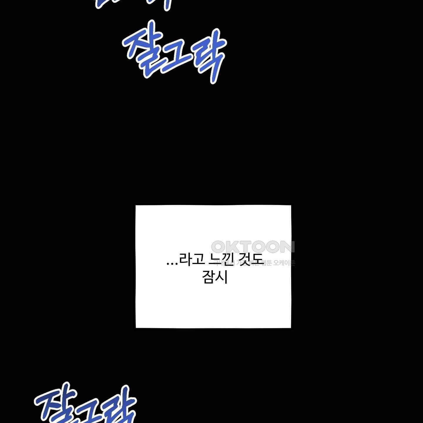 내가 너를 사랑하는 이야기 21화 14