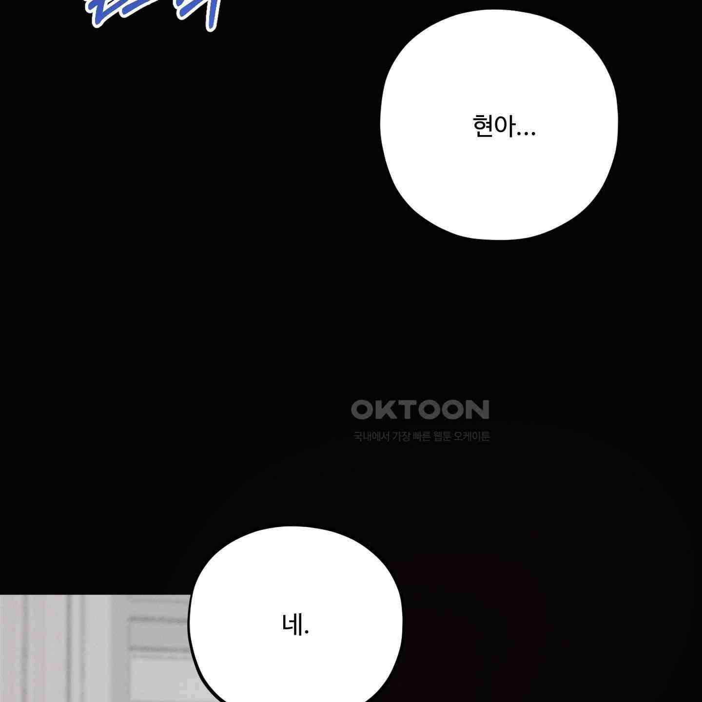 내가 너를 사랑하는 이야기 21화 15