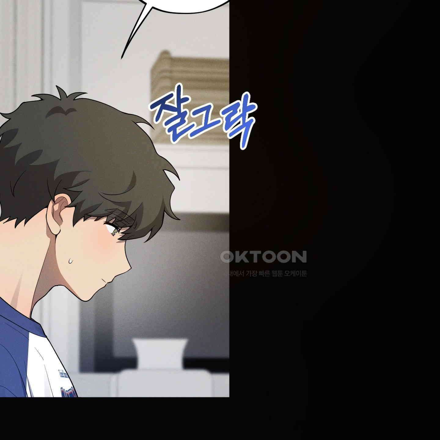 내가 너를 사랑하는 이야기 21화 16