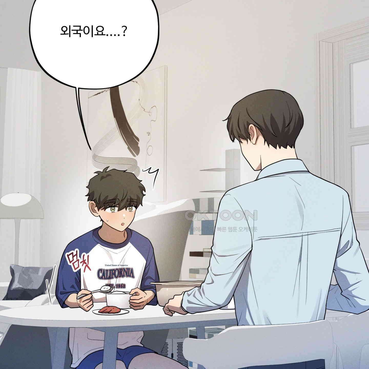 내가 너를 사랑하는 이야기 21화 19