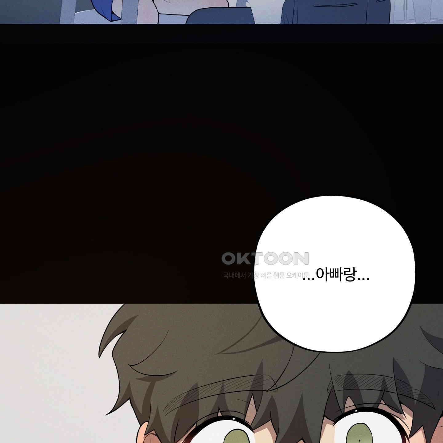 내가 너를 사랑하는 이야기 21화 20