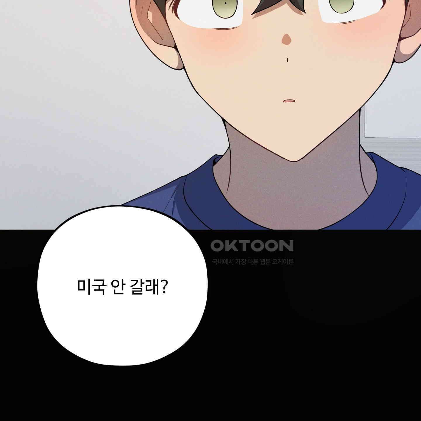 내가 너를 사랑하는 이야기 21화 21