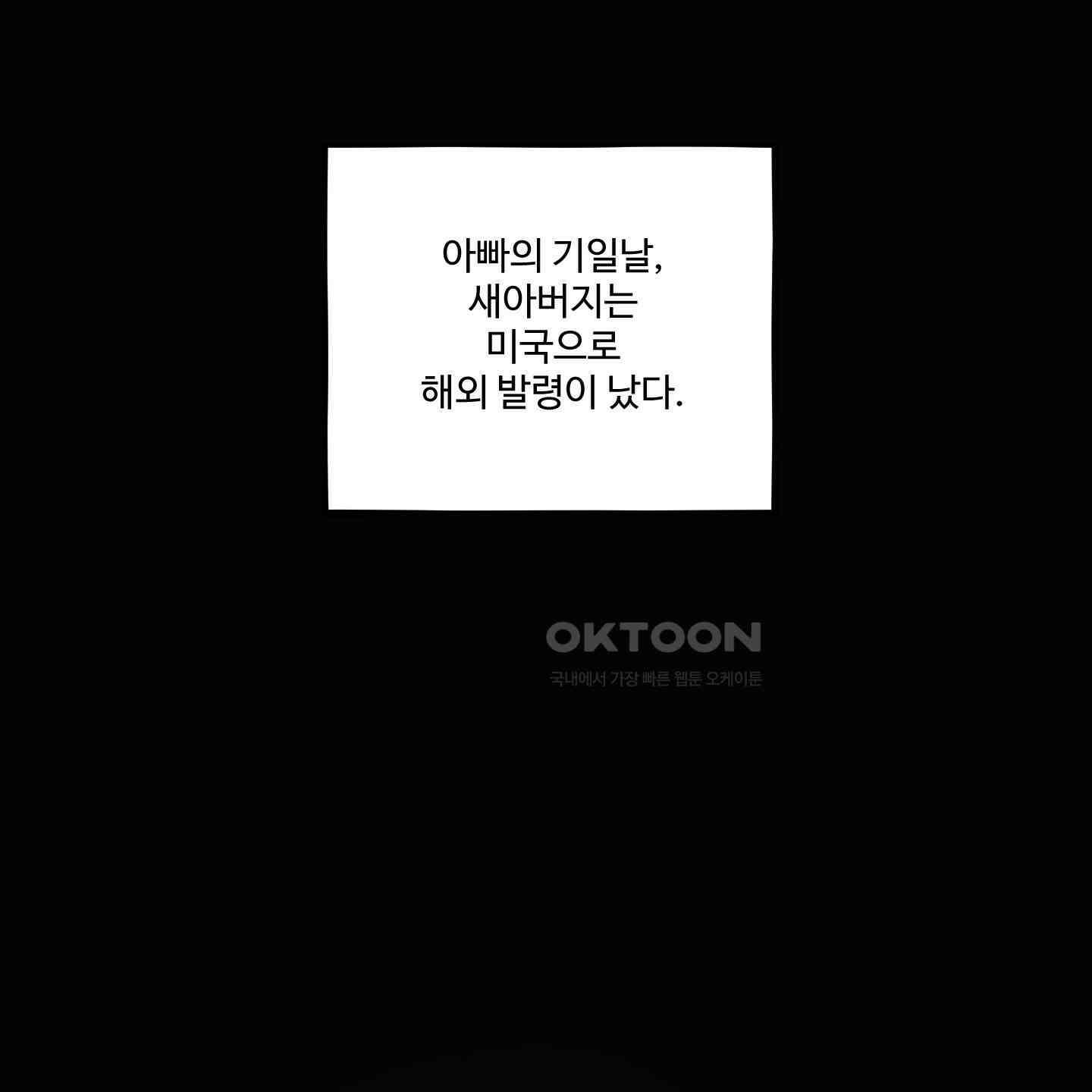 내가 너를 사랑하는 이야기 21화 22
