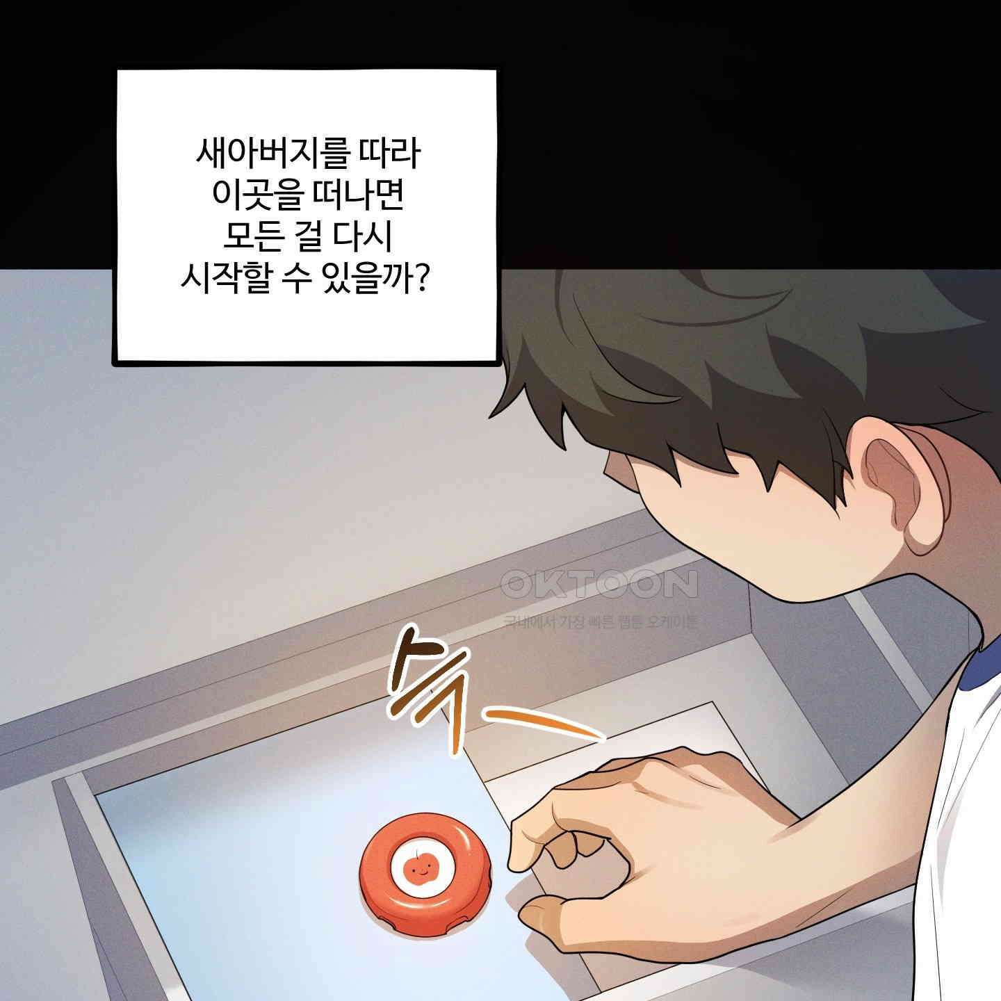내가 너를 사랑하는 이야기 21화 23