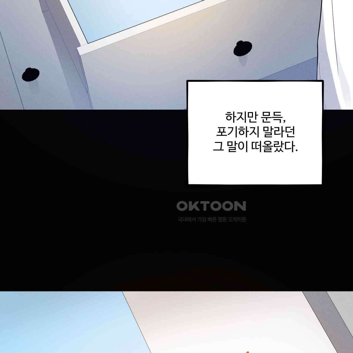 내가 너를 사랑하는 이야기 21화 24
