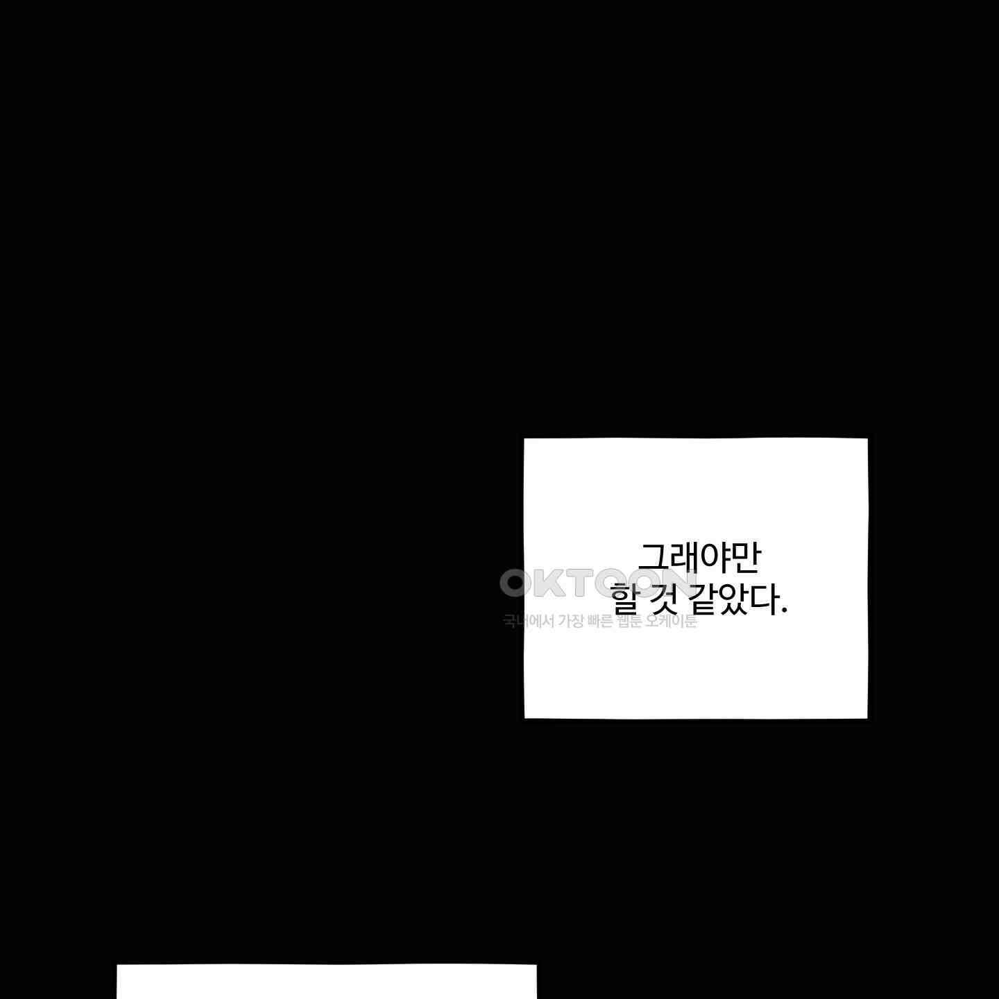내가 너를 사랑하는 이야기 21화 26