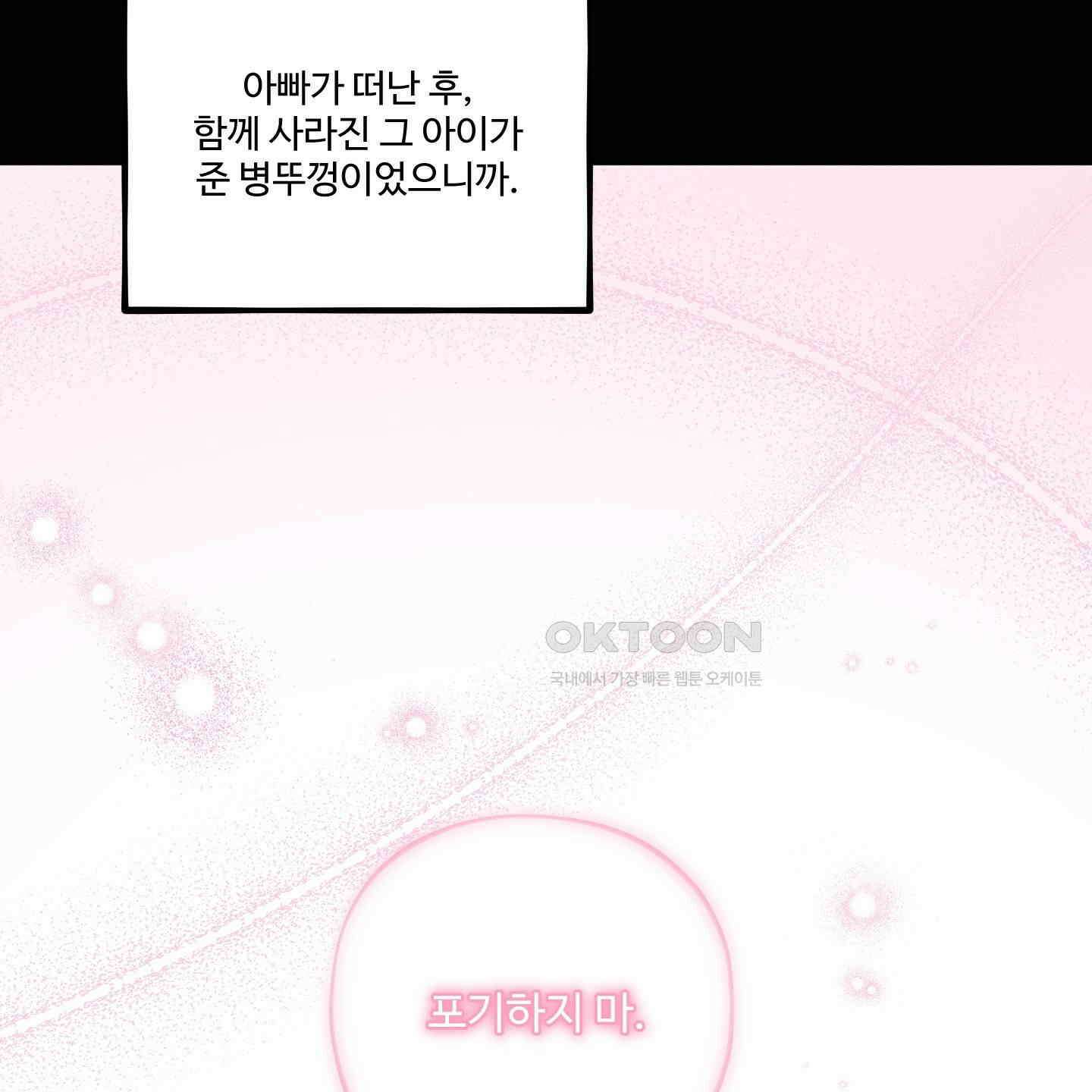 내가 너를 사랑하는 이야기 21화 27
