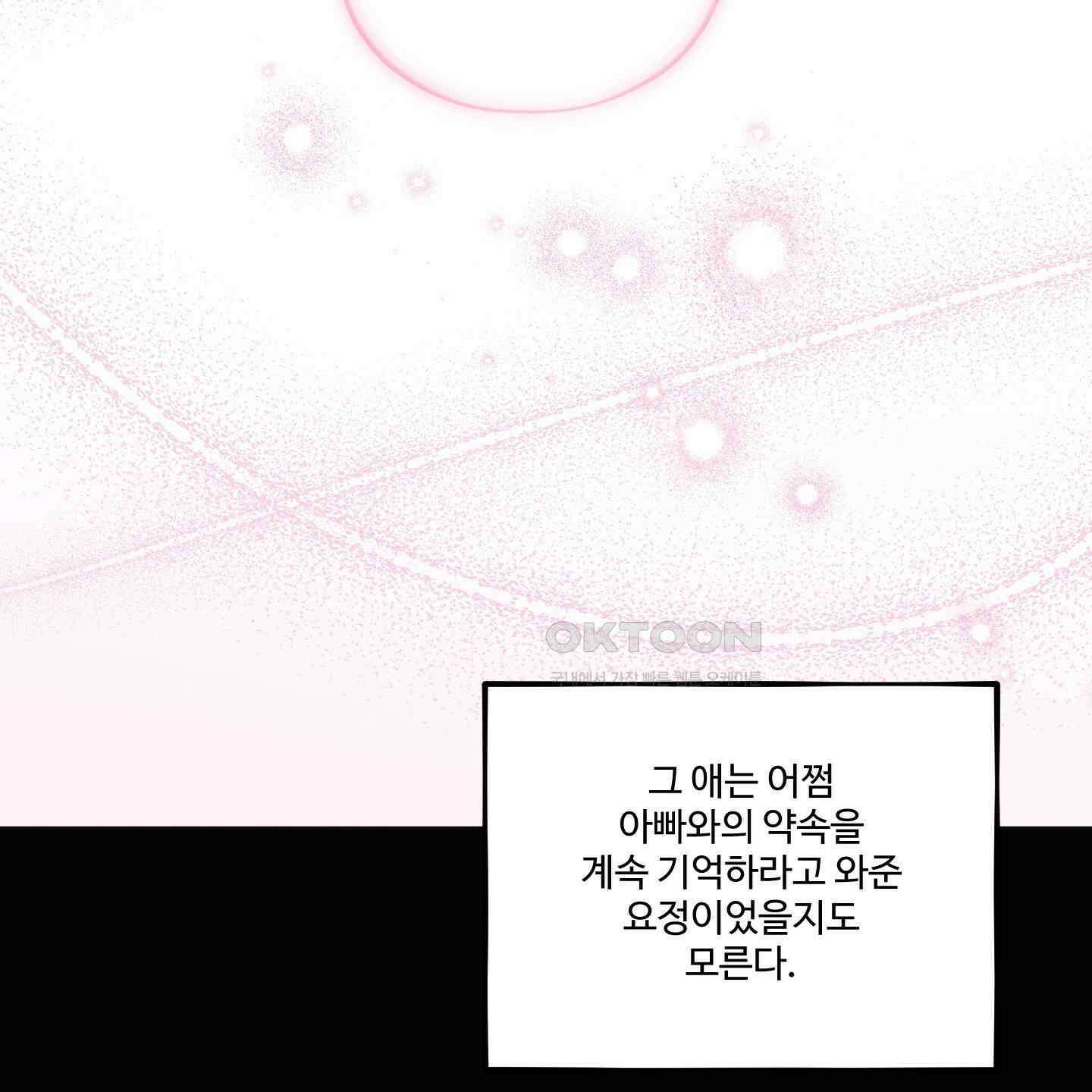 내가 너를 사랑하는 이야기 21화 28