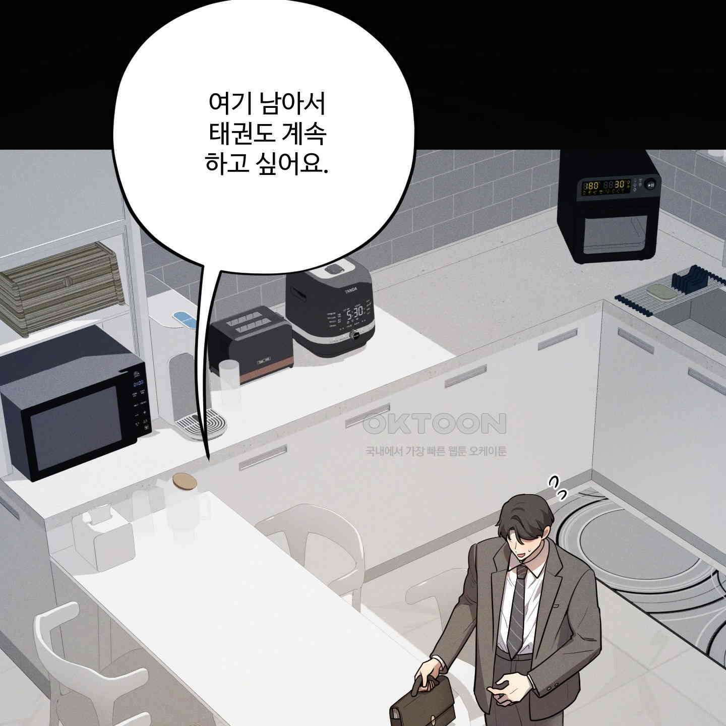 내가 너를 사랑하는 이야기 21화 30