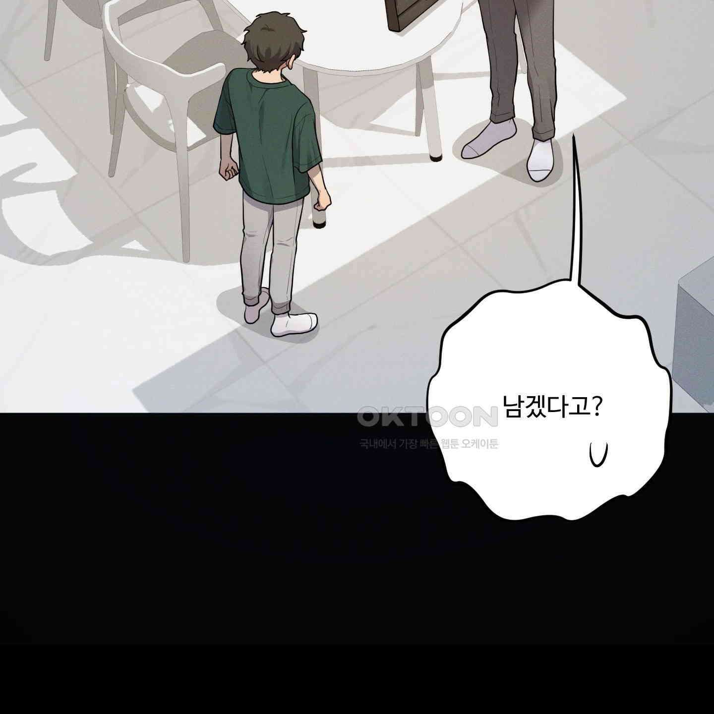 내가 너를 사랑하는 이야기 21화 31