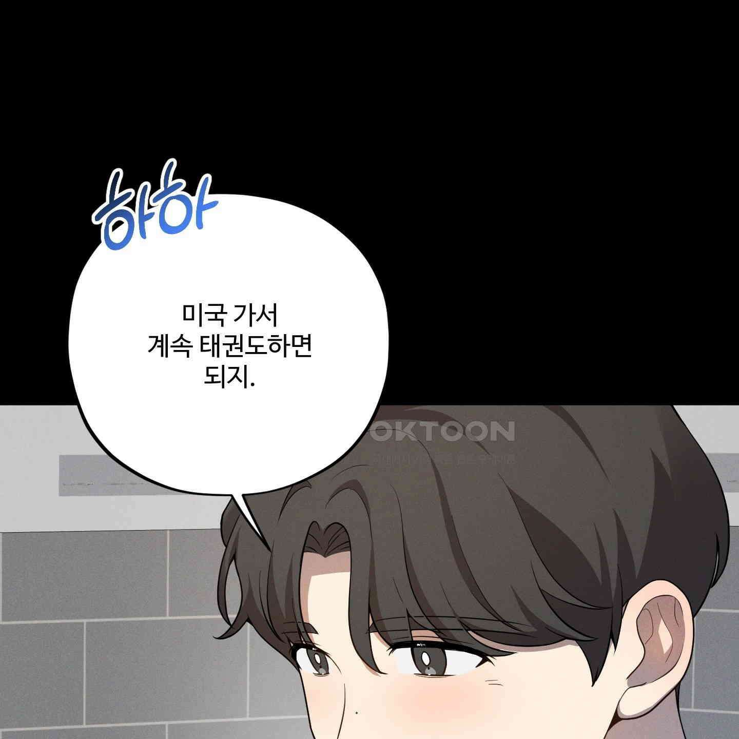 내가 너를 사랑하는 이야기 21화 32