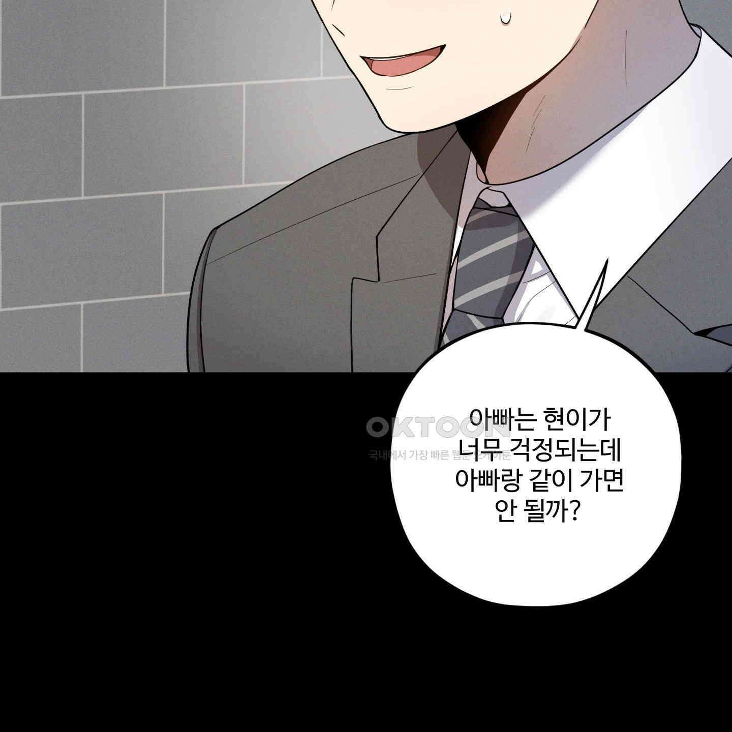 내가 너를 사랑하는 이야기 21화 33