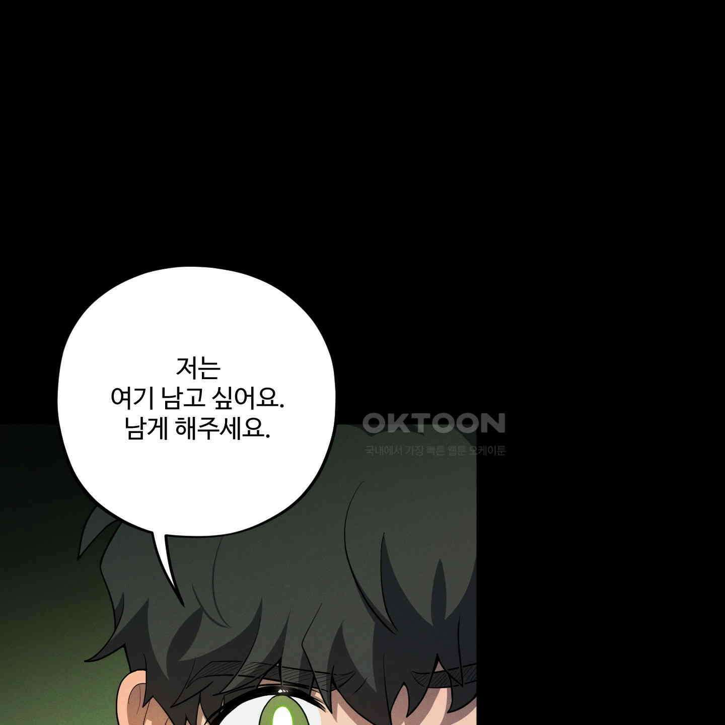 내가 너를 사랑하는 이야기 21화 34
