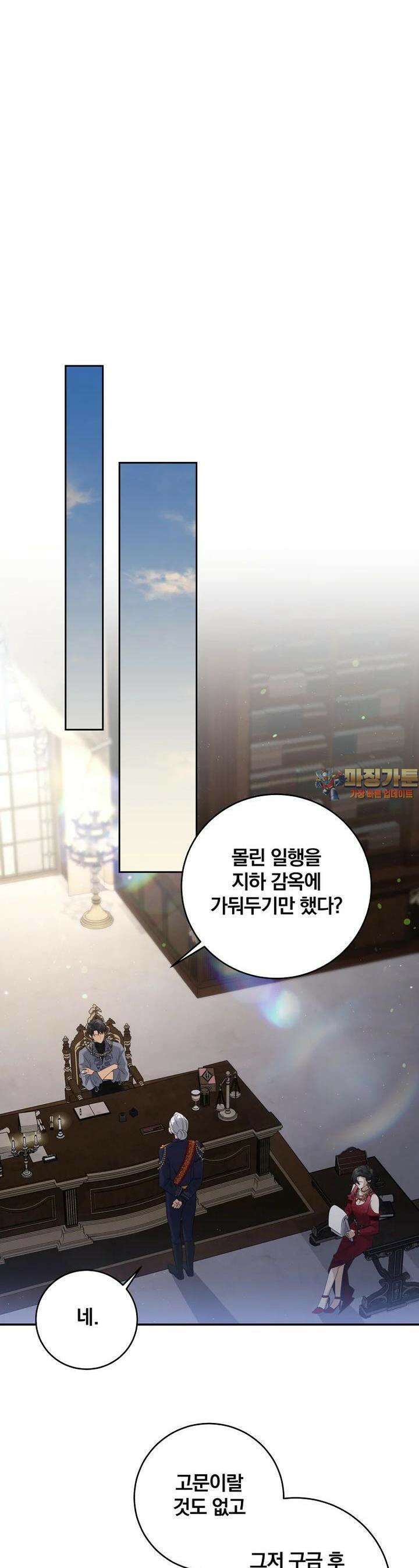변경백 서자는 황제였다 42화 1