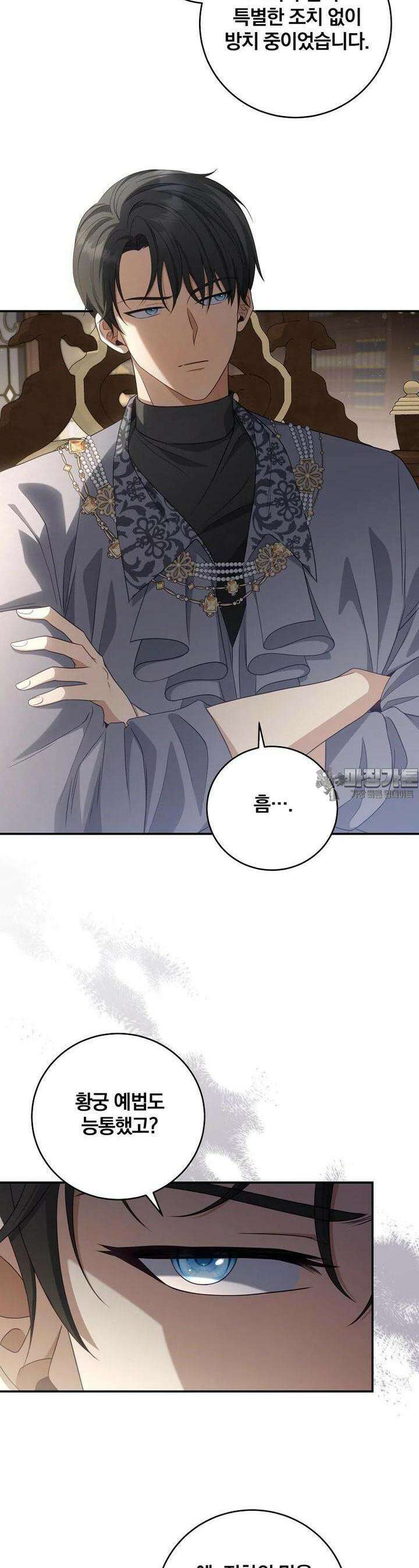 변경백 서자는 황제였다 42화 2