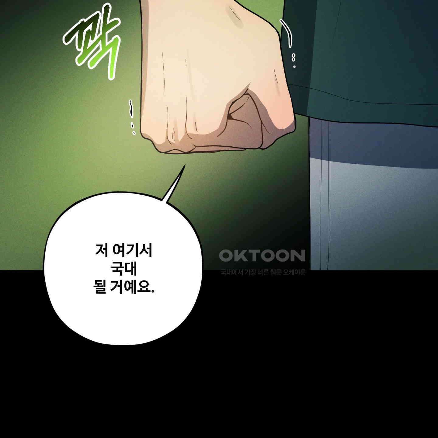 내가 너를 사랑하는 이야기 21화 37