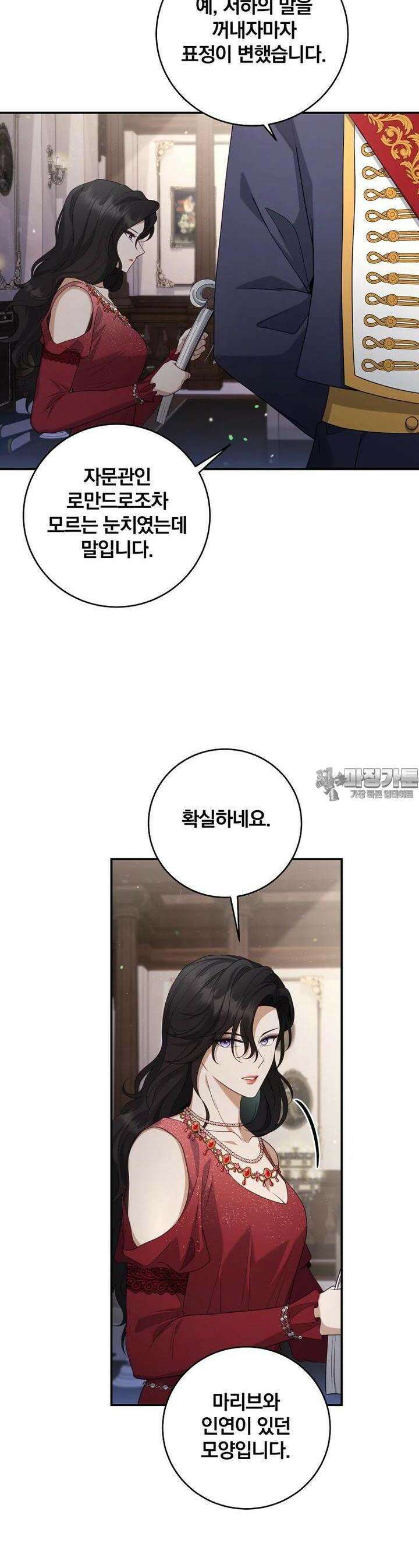 변경백 서자는 황제였다 42화 3