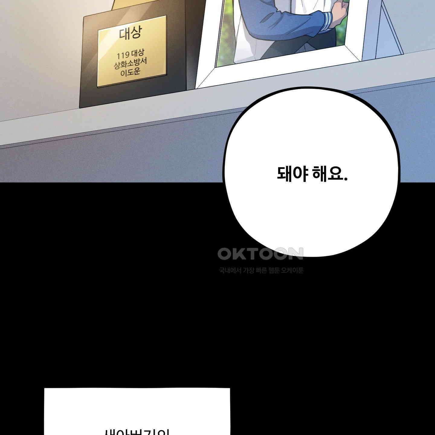 내가 너를 사랑하는 이야기 21화 39