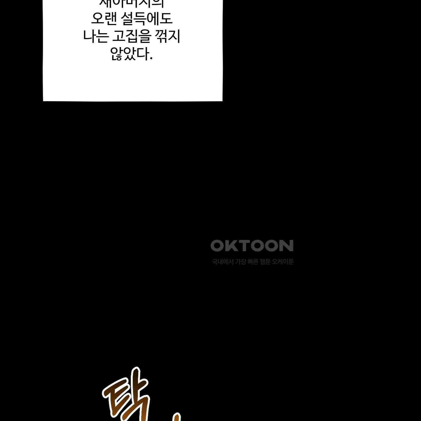 내가 너를 사랑하는 이야기 21화 40