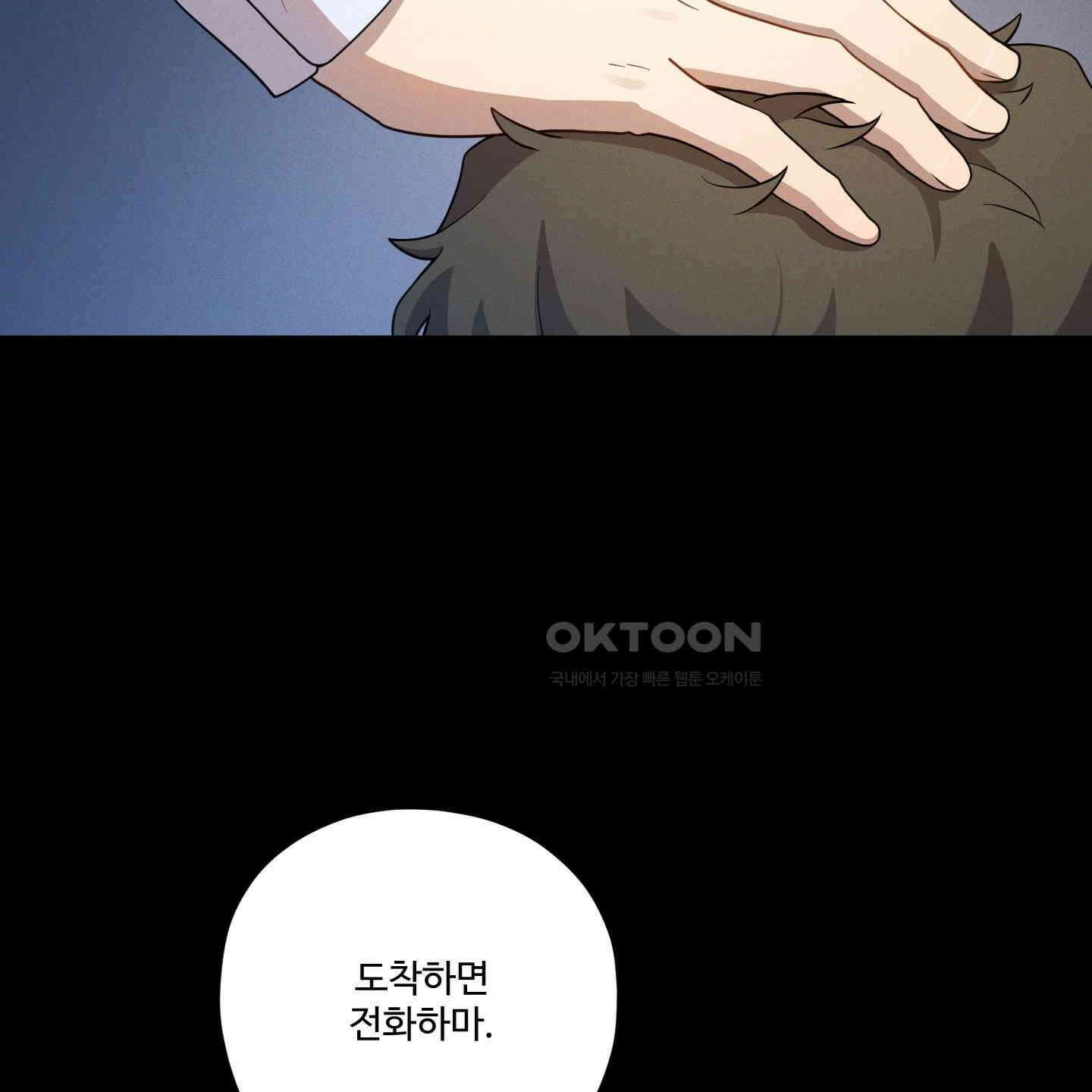 내가 너를 사랑하는 이야기 21화 45