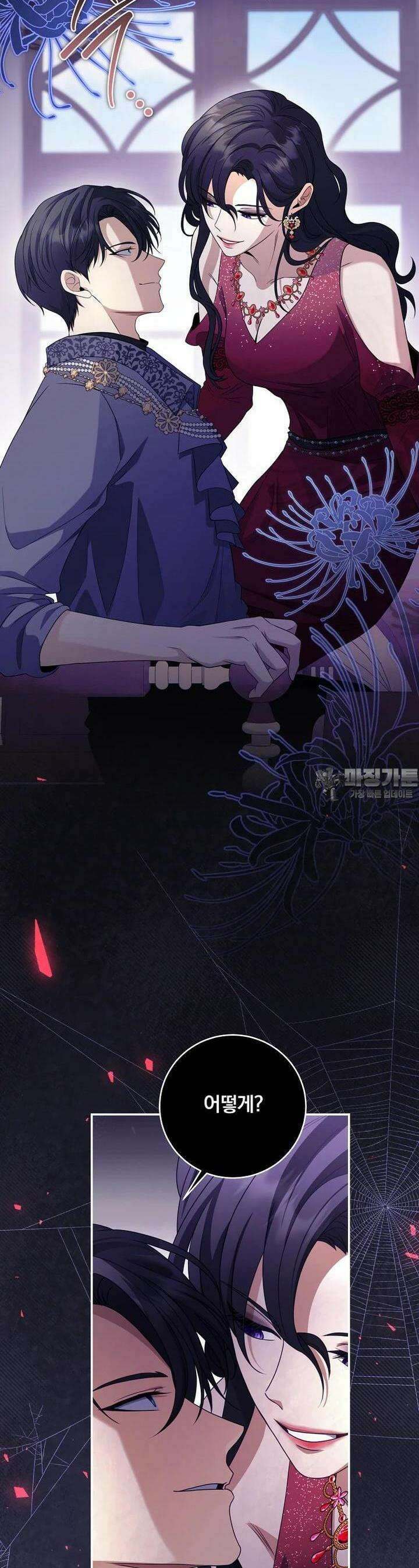 변경백 서자는 황제였다 42화 8