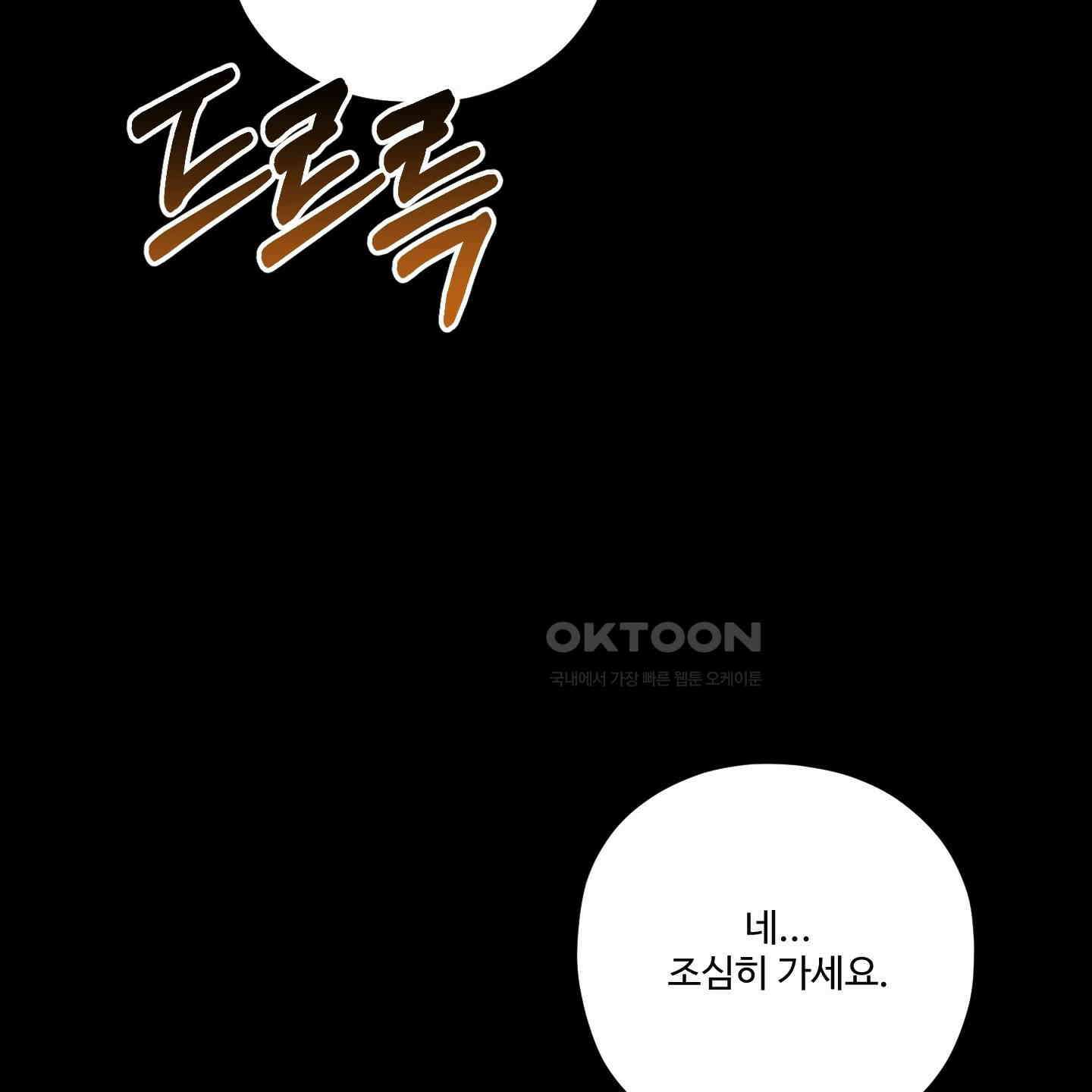 내가 너를 사랑하는 이야기 21화 46