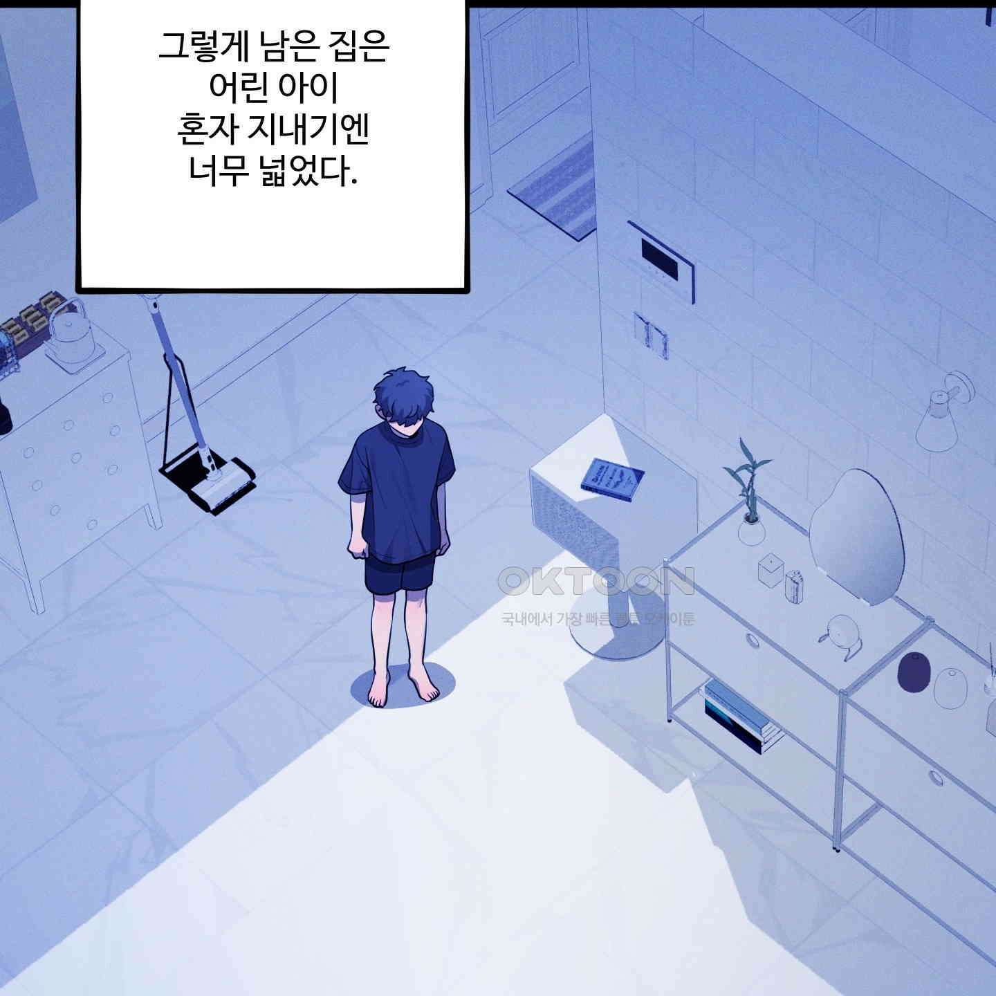 내가 너를 사랑하는 이야기 21화 50