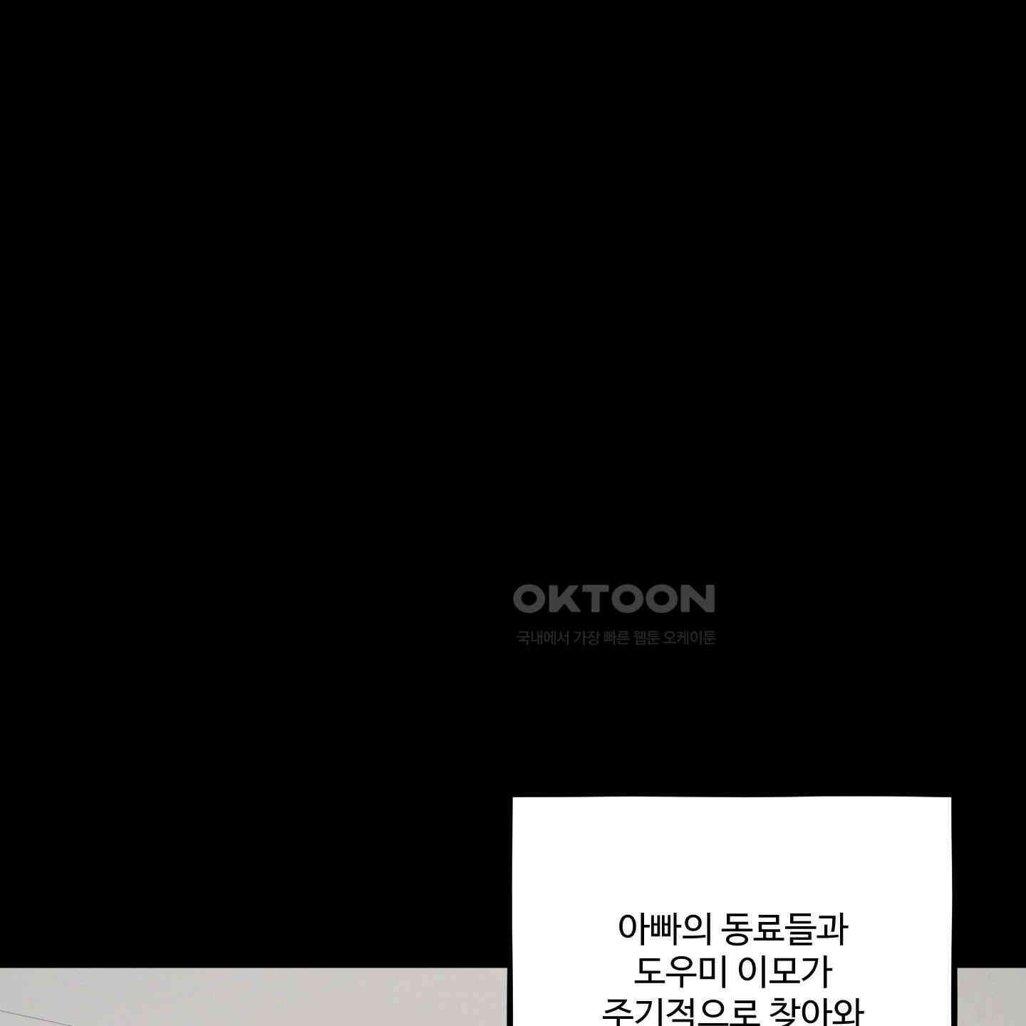 내가 너를 사랑하는 이야기 21화 52