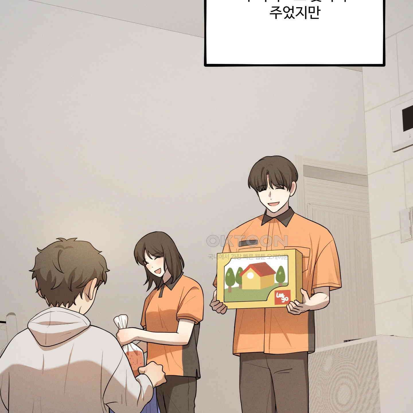 내가 너를 사랑하는 이야기 21화 53