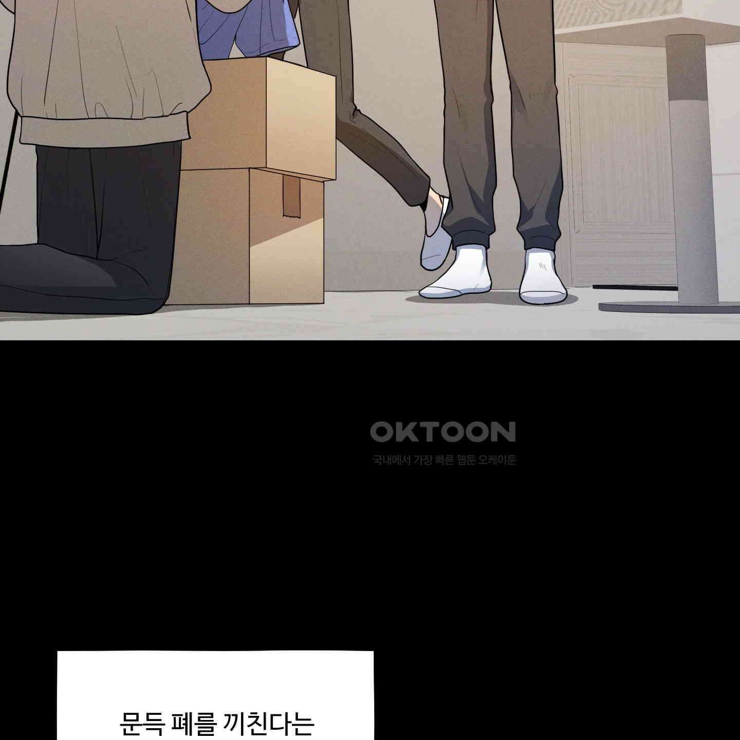 내가 너를 사랑하는 이야기 21화 54