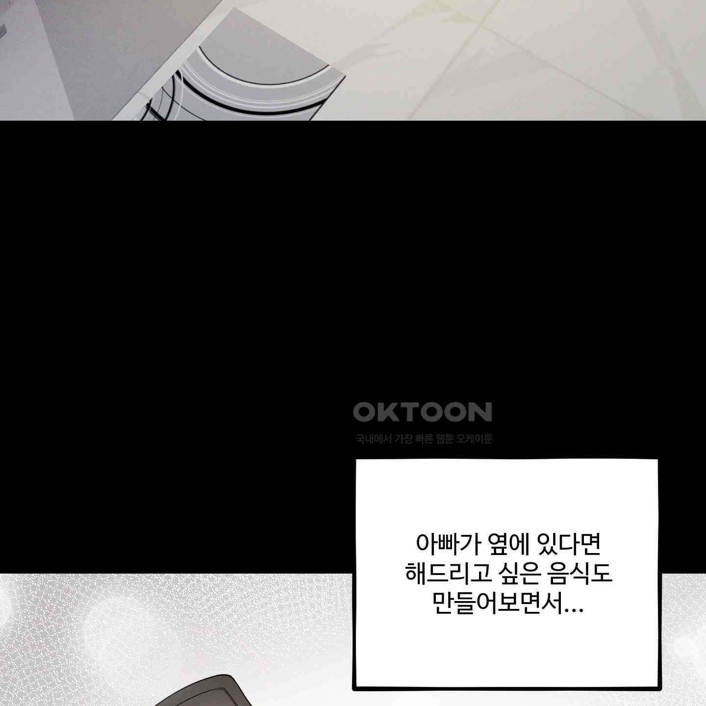 내가 너를 사랑하는 이야기 21화 56