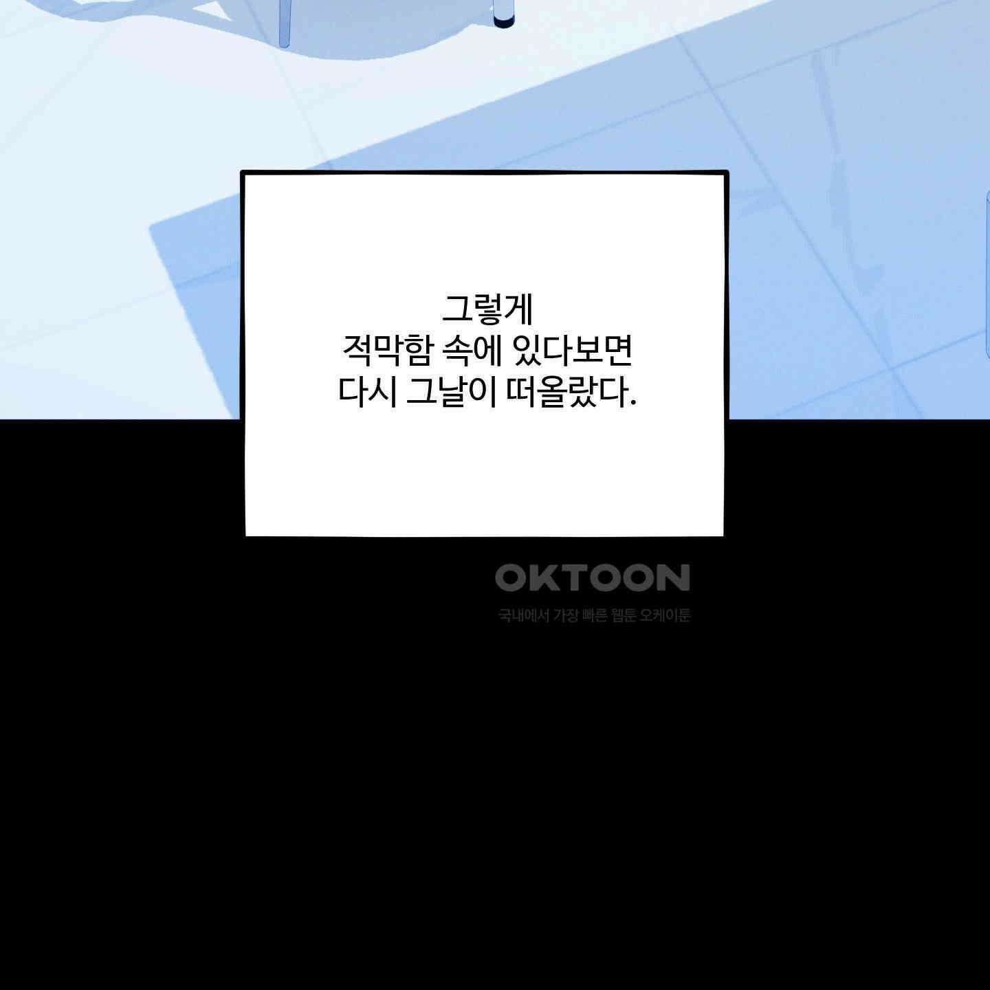 내가 너를 사랑하는 이야기 21화 60
