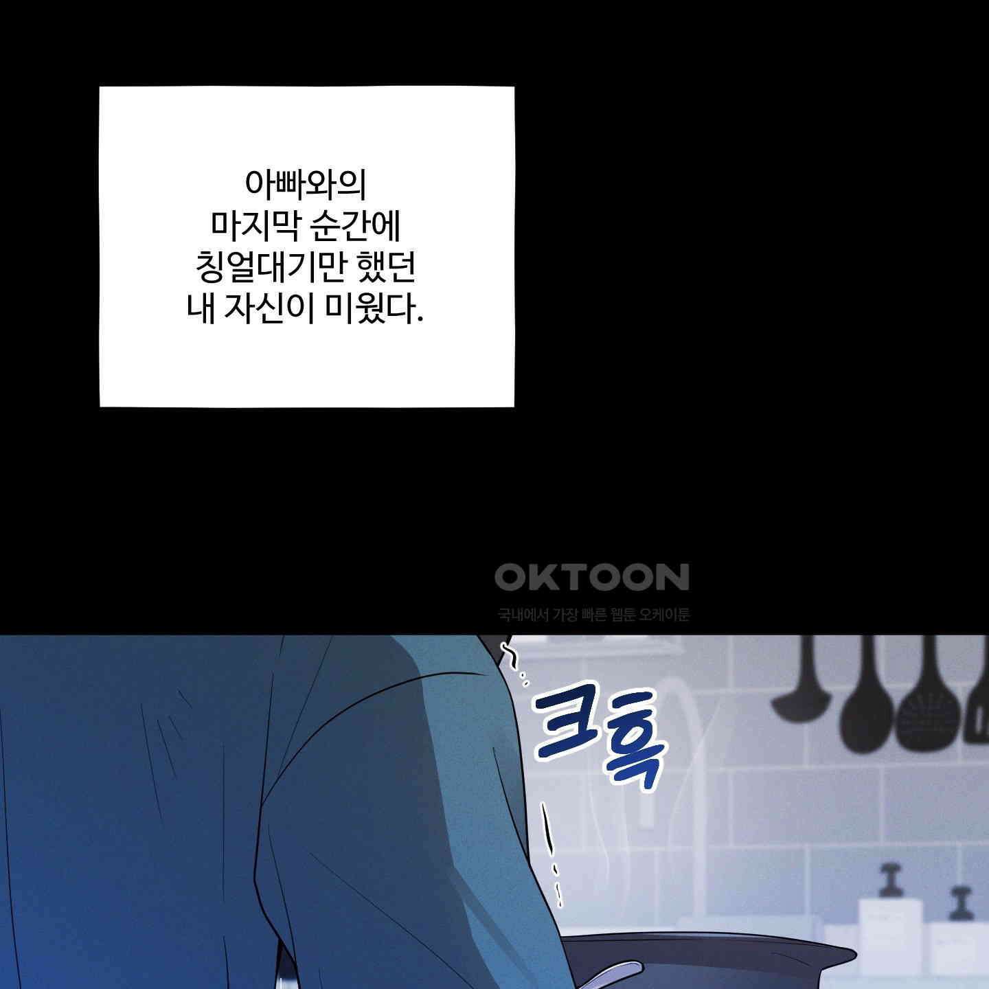 내가 너를 사랑하는 이야기 21화 61