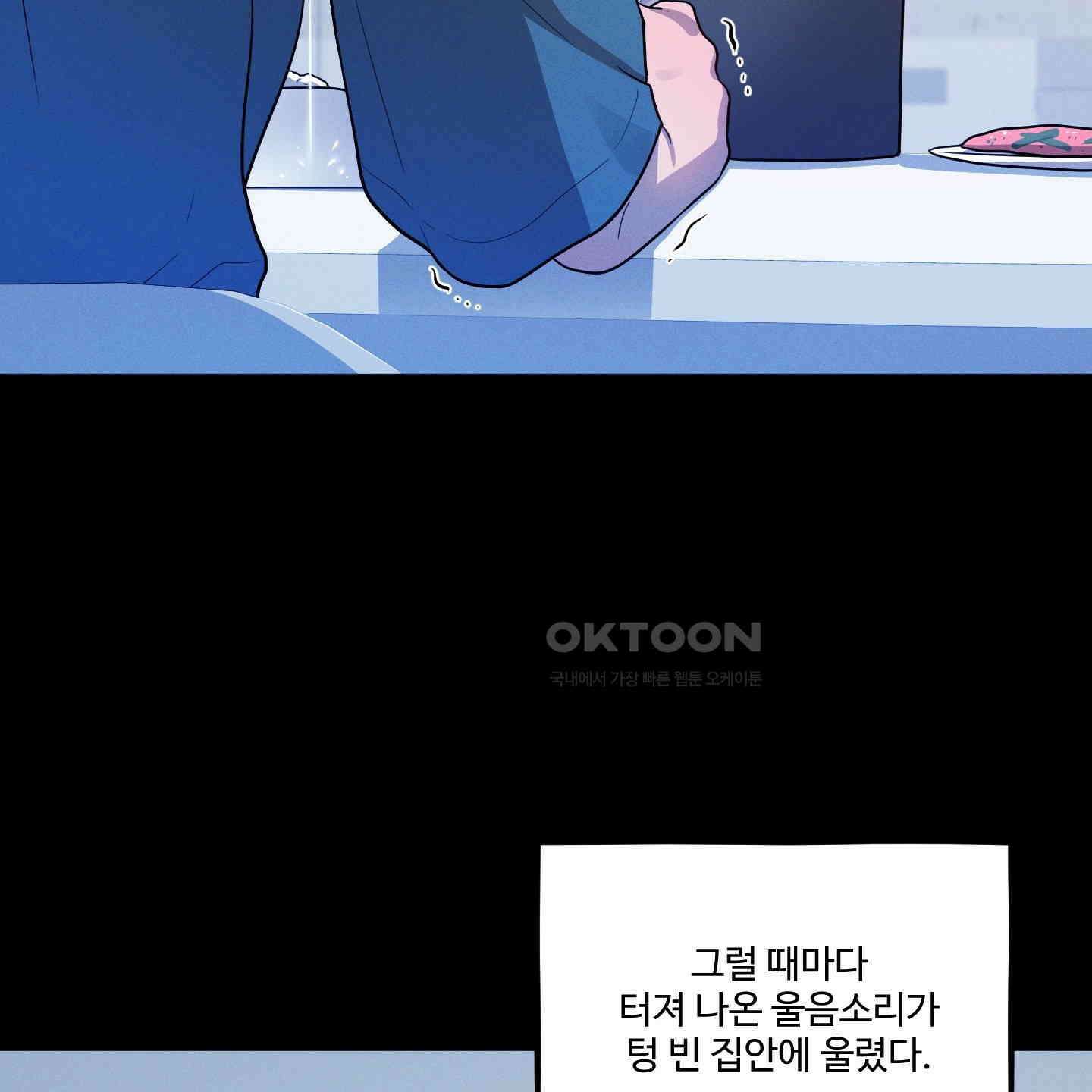 내가 너를 사랑하는 이야기 21화 62