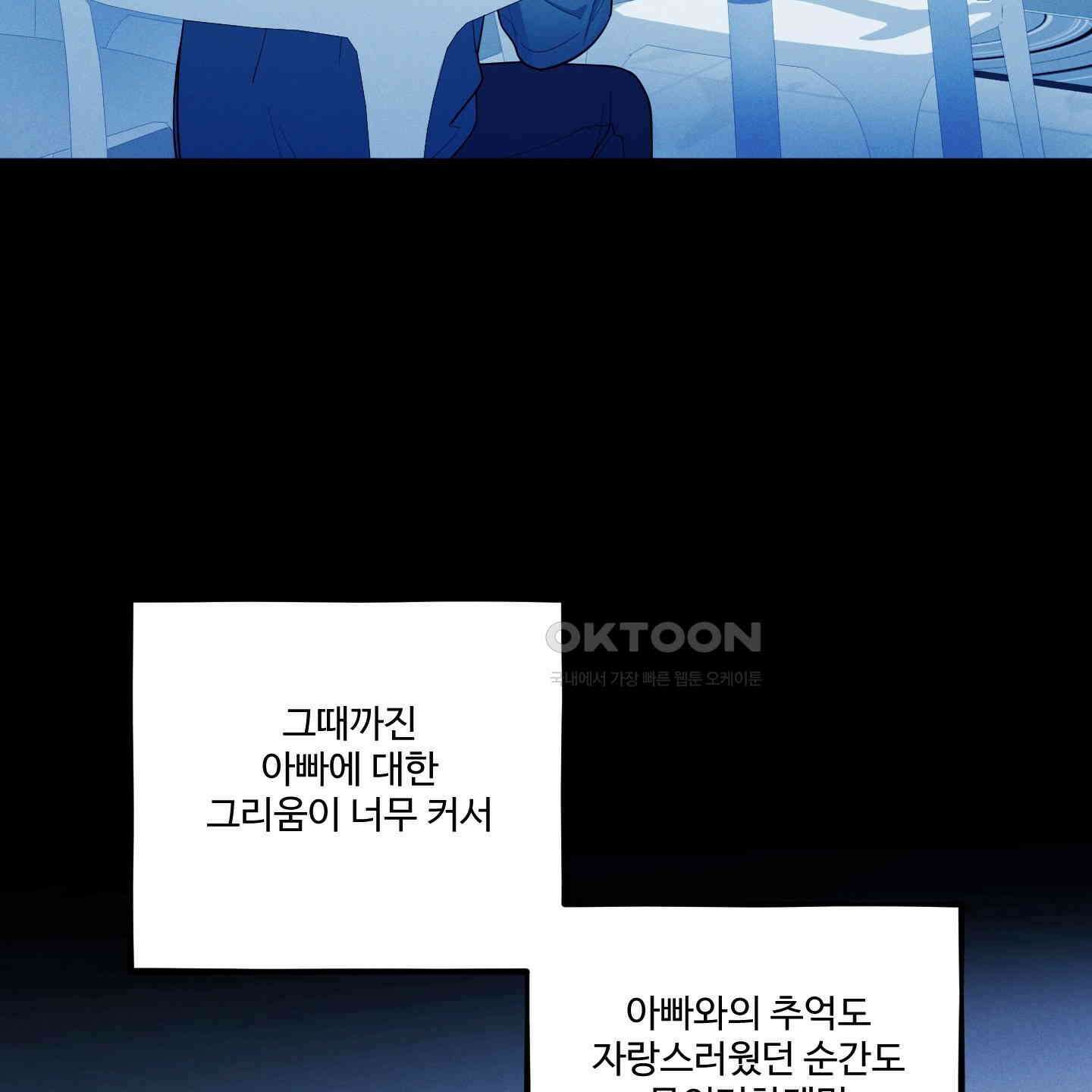 내가 너를 사랑하는 이야기 21화 64