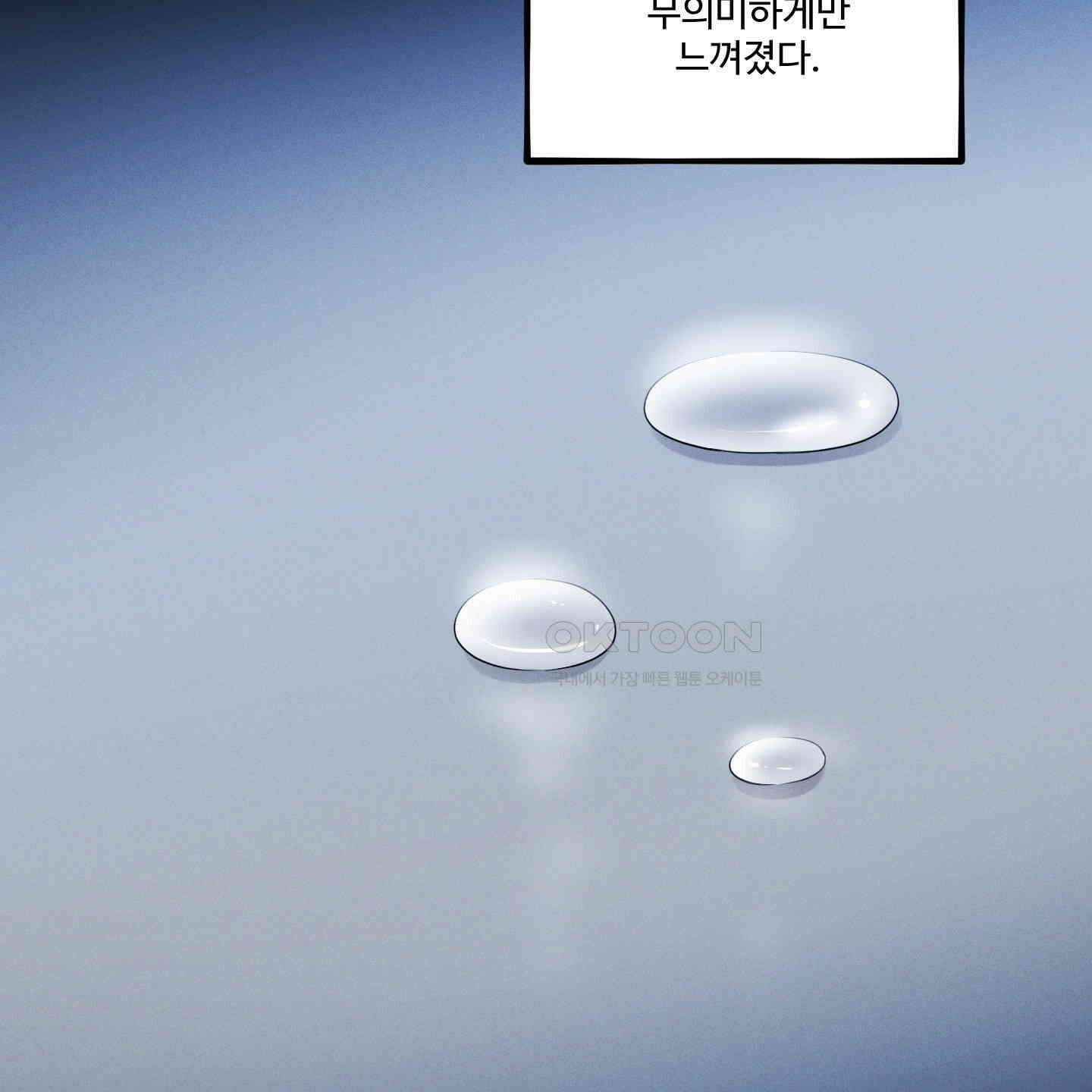 내가 너를 사랑하는 이야기 21화 65